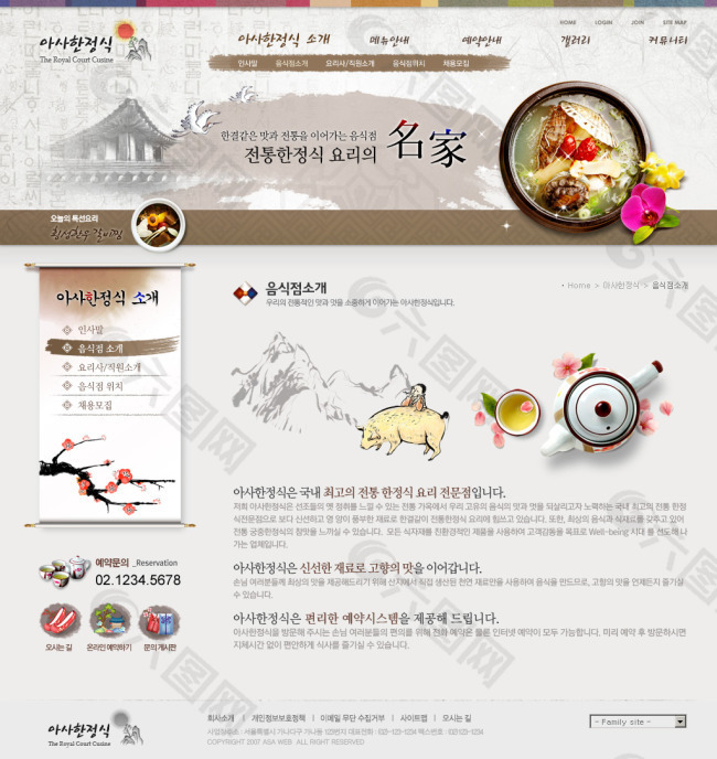 韩国餐饮食品