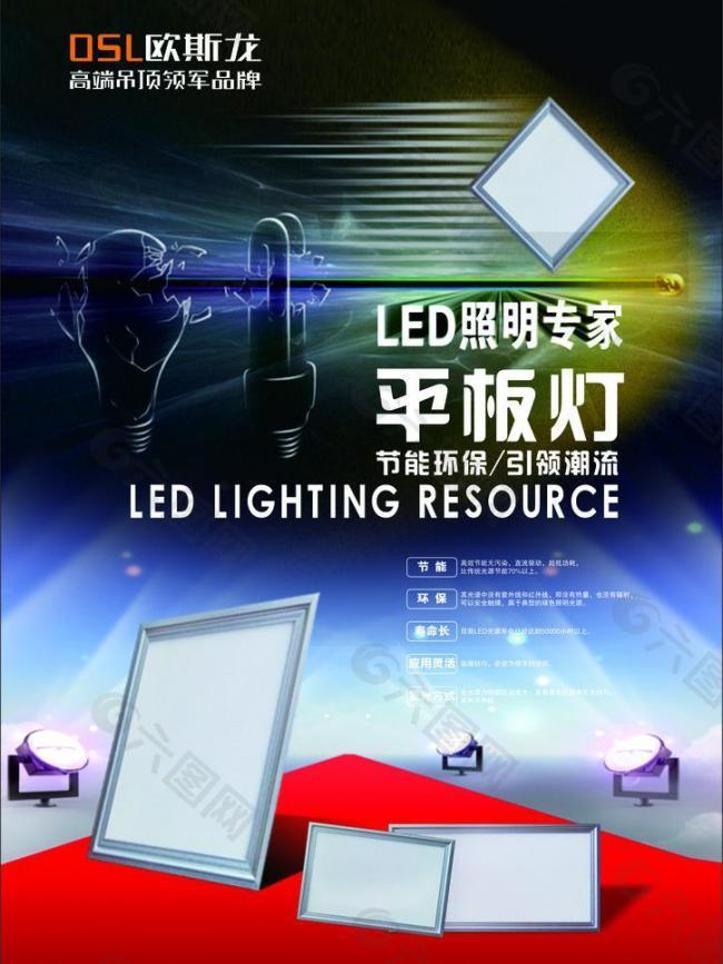 led 传单图片