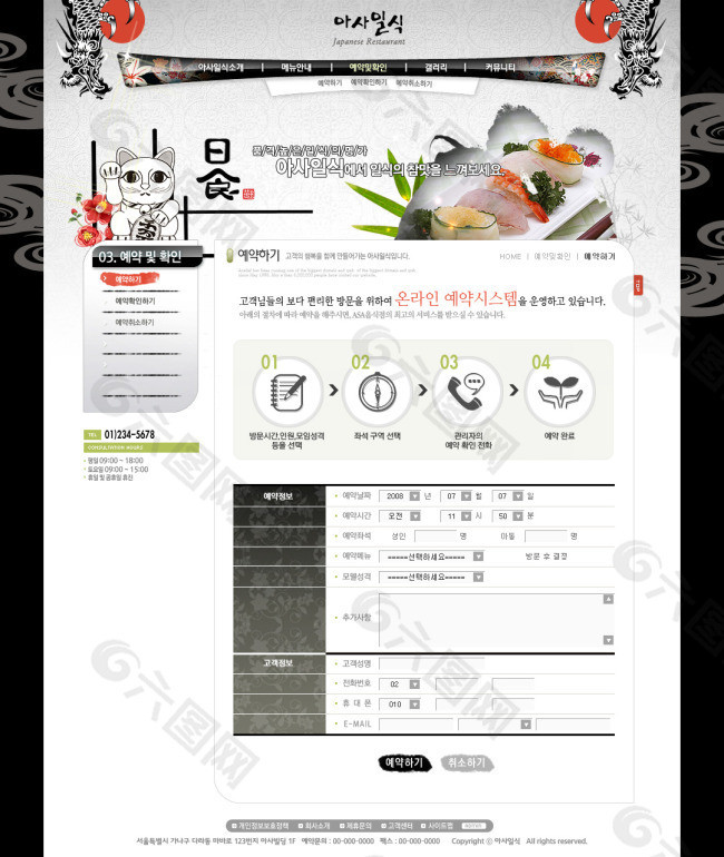 韩式网站