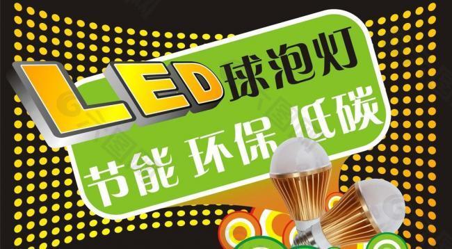 led球泡灯海报图片