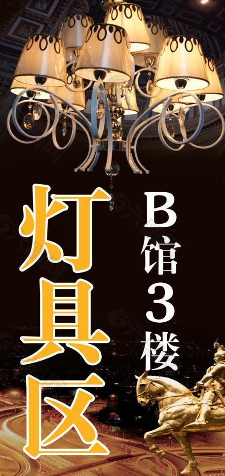 灯具海报图片