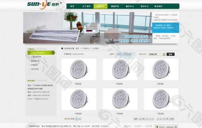 灯具电器类网站设计图片