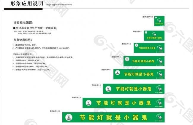 小器鬼节能灯图片