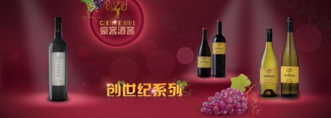 浪漫红酒葡萄酒 展示广告图片