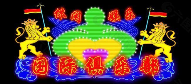 led霓虹灯招牌图片