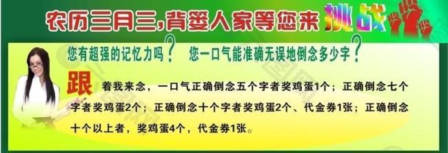 背篓人家3月3日活动展板图片