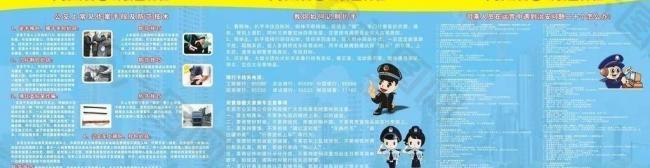 宣传栏 展板 户外广告栏图片