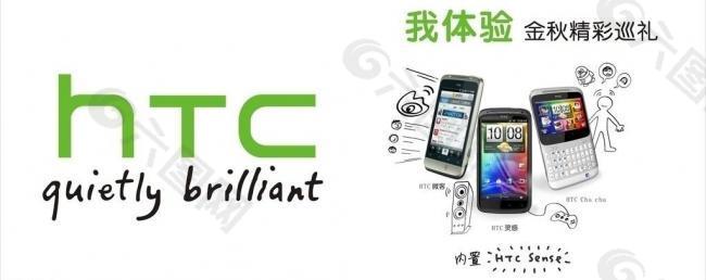 htc 手机图片