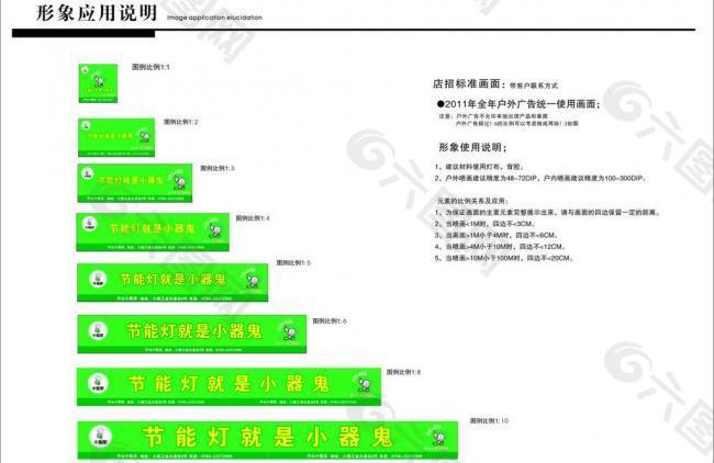 小器鬼图片