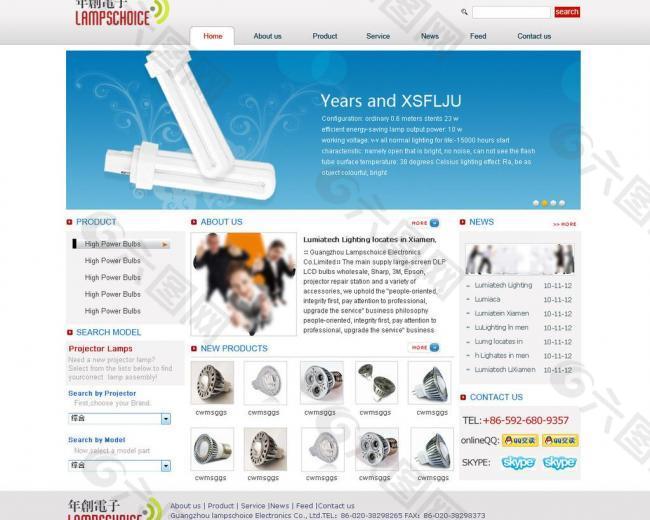 灯管企业网站模板图片