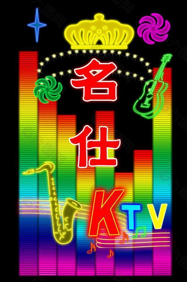 名仕ktv图片