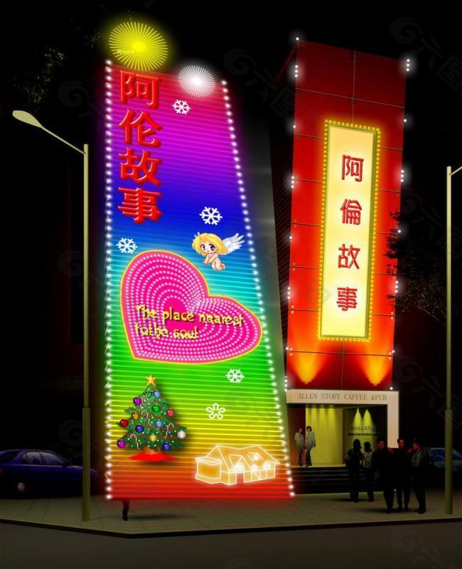 阿伦故事图片