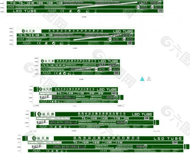 晶亮源t8 t5 led日光灯包装设计图片