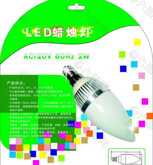 led灯具包装纸卡图片