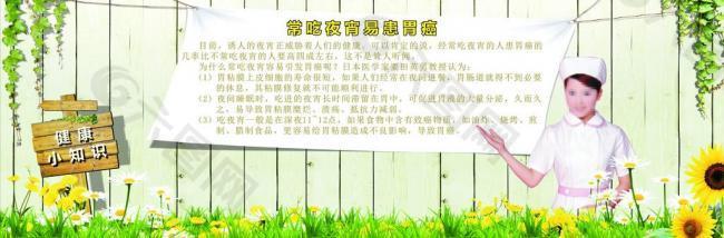 医务室 宣传 海报背景 展板 向日葵 护士图片