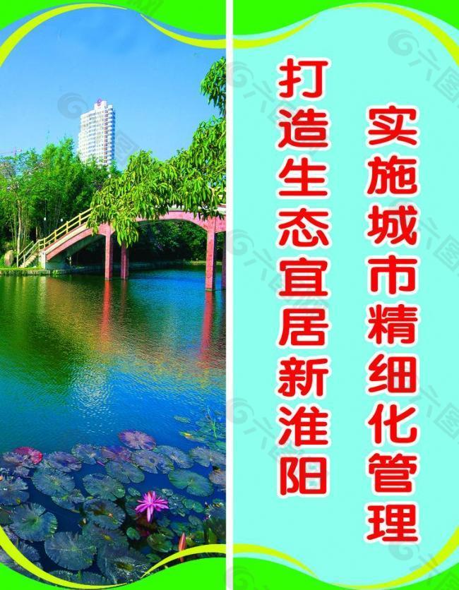 城市管理公益广告图片