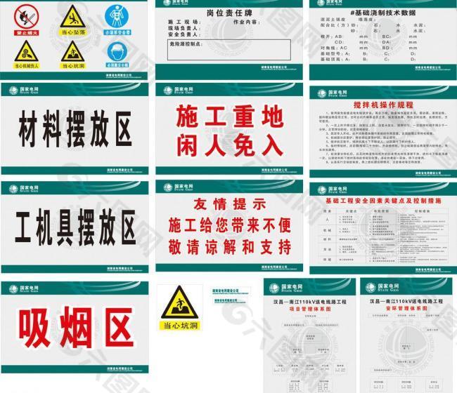 国家电网标识图片