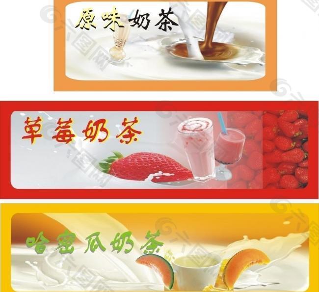 奶茶图片
