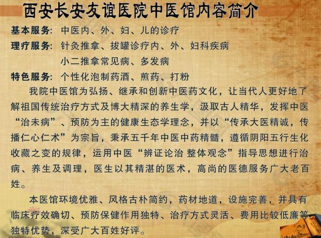 长安友谊医院图片