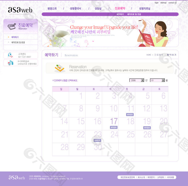 韩版页面设计