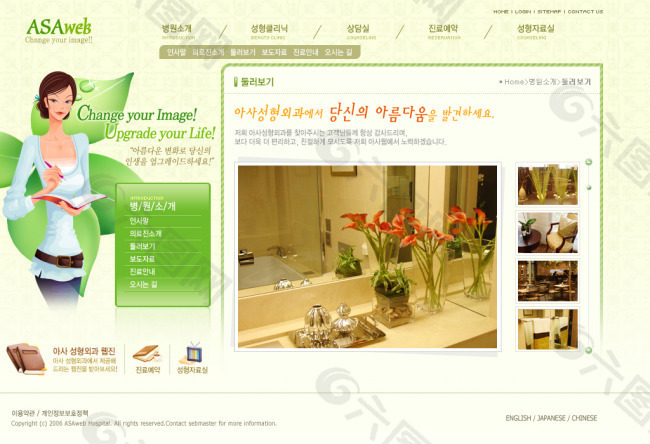 韩版网页素材首页设计