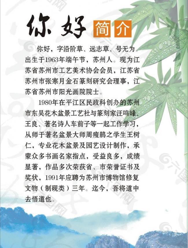 简介图片