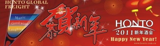 新年图片