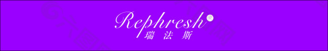 瑞法斯