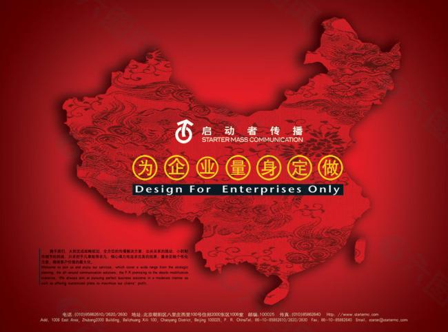 中国行政版图