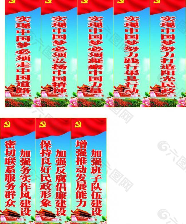 中国梦标语 口号图片