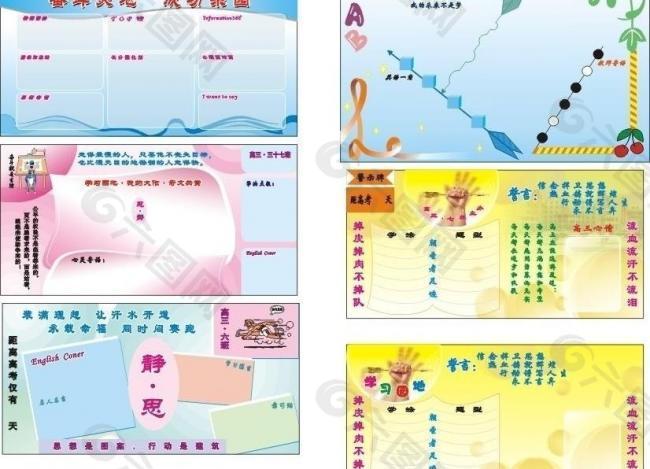 学校激励墙图片