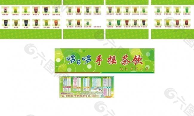 奶茶 名片 产品图片
