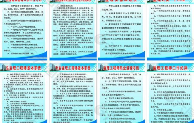 工程制度图片