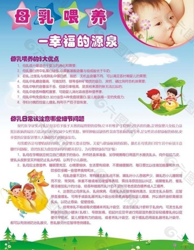 母乳喂养图片