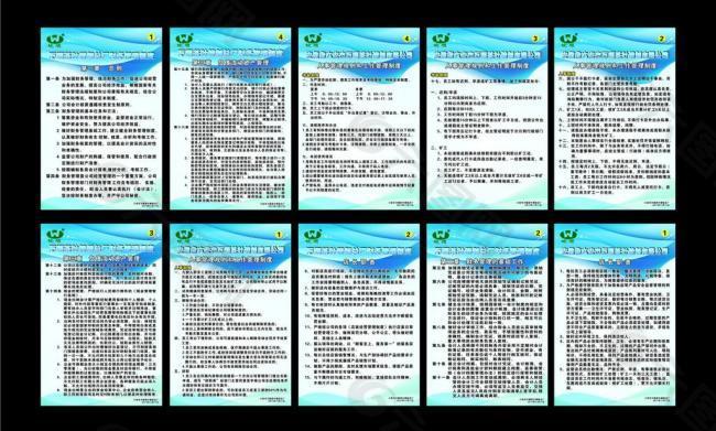 公司规章制度牌图片