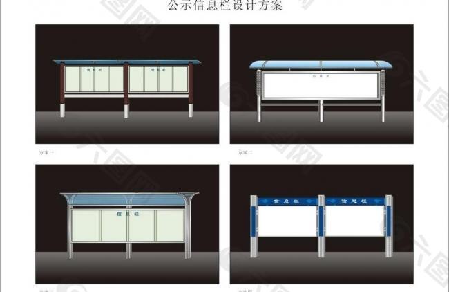 公示栏样式图片