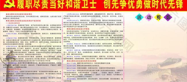党员义务图片