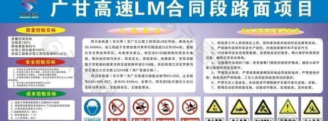 广甘高速lm合同段路面项目图片