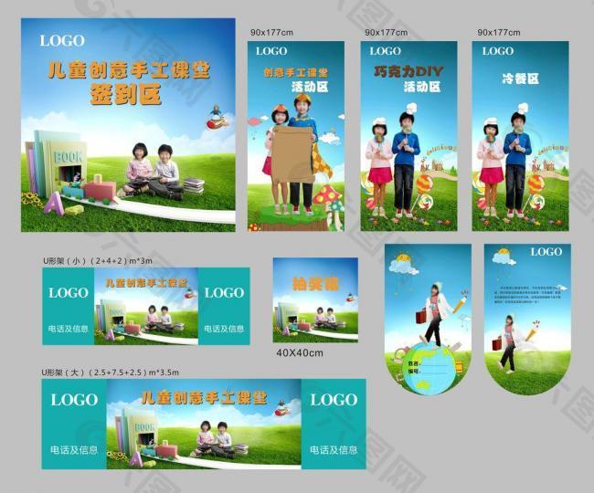 活动现场全套包装图片