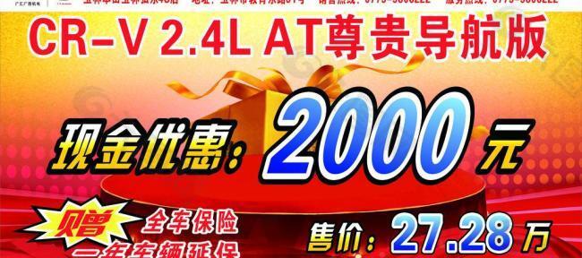 车顶牌图片