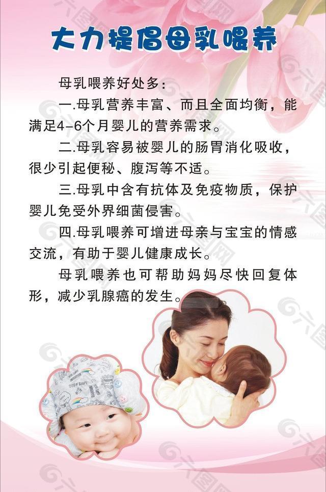 提倡母乳喂养图片