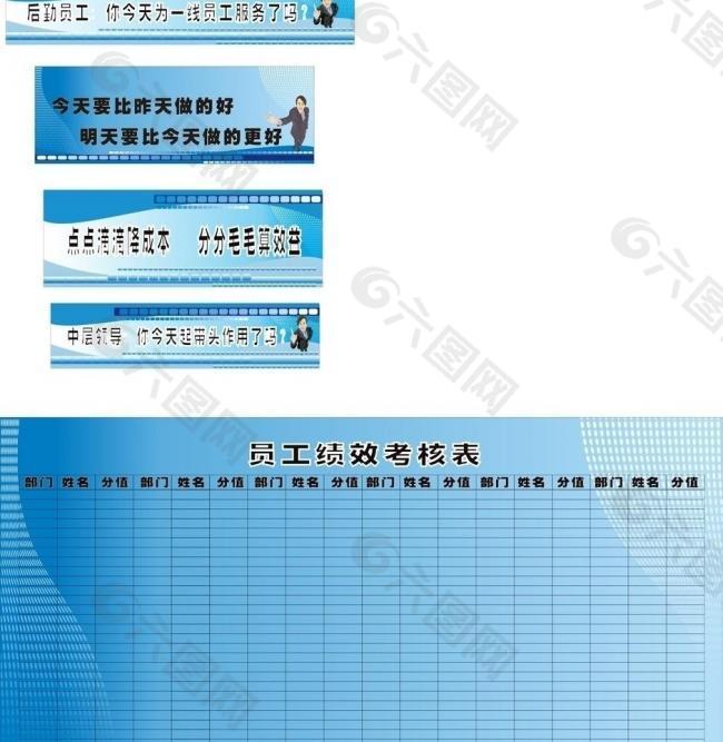 企业宣传语图片