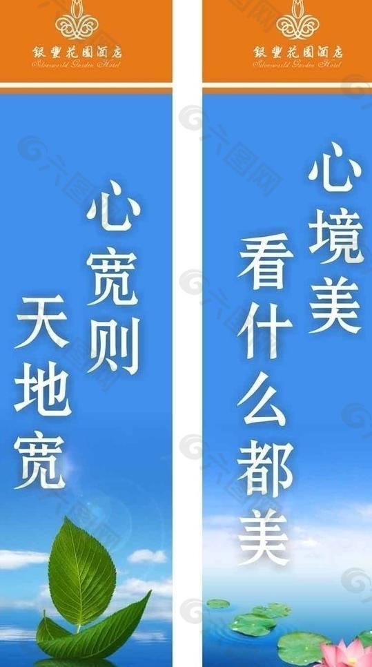 企业标语图片