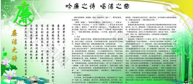 廉洁板报图片