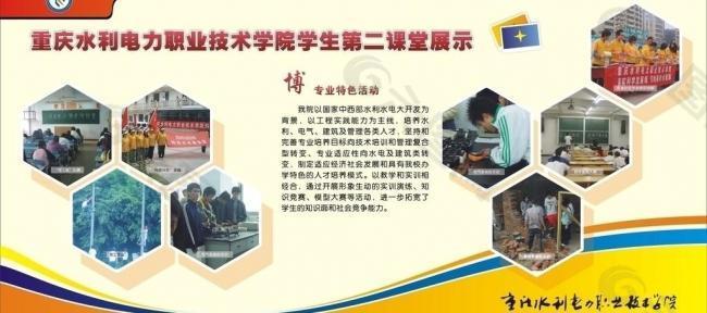 校园风采展示02图片