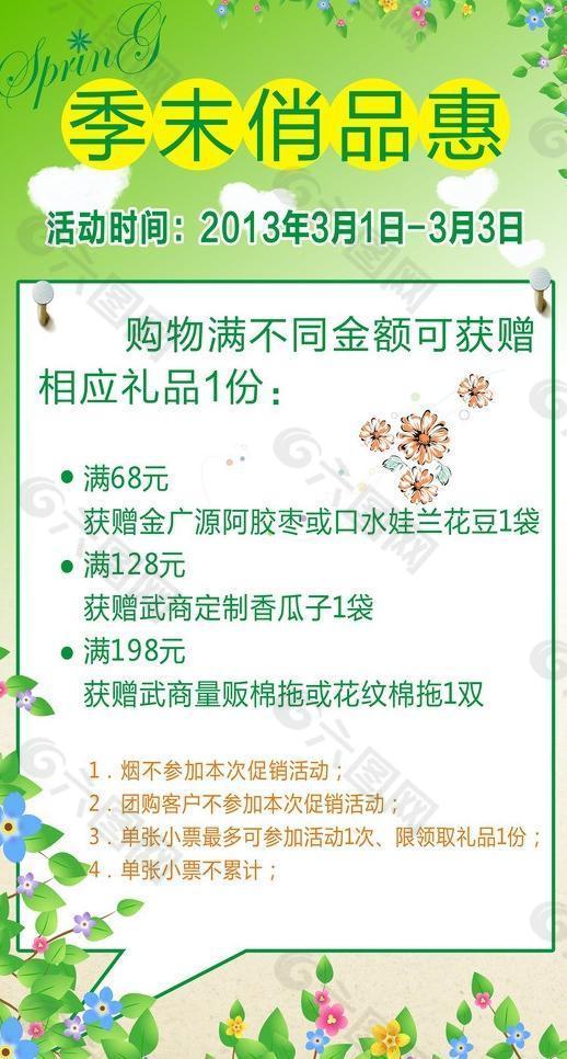 优惠活动图片