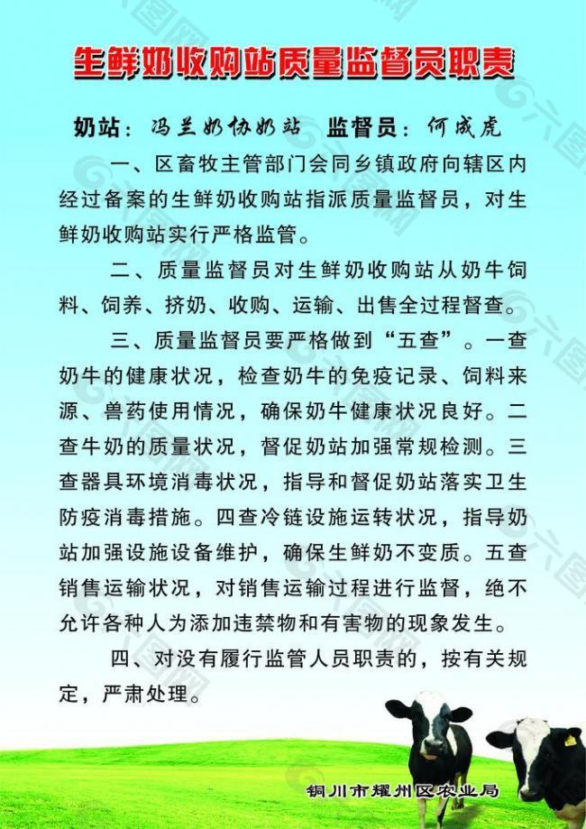 牛奶制度牌图片