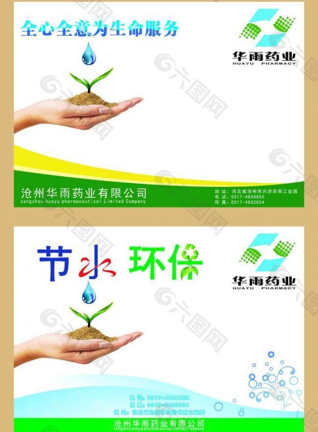 华雨药业标签设计图片