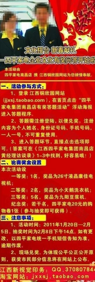 新视觉x展架图片