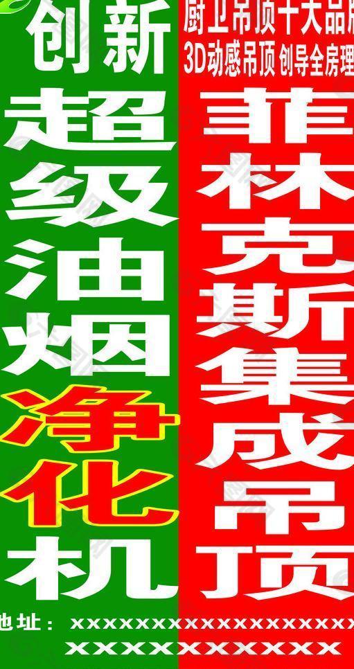 创新油烟机 菲利克斯图片